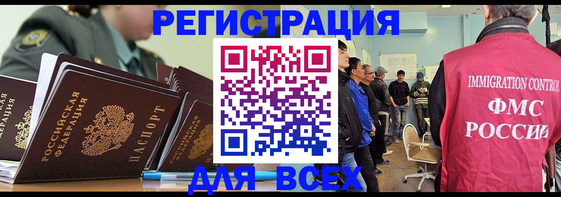 временная регистрация в Курчалом