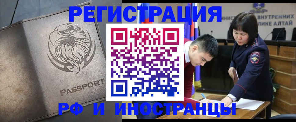 временная регистрация надежно в Курчалом