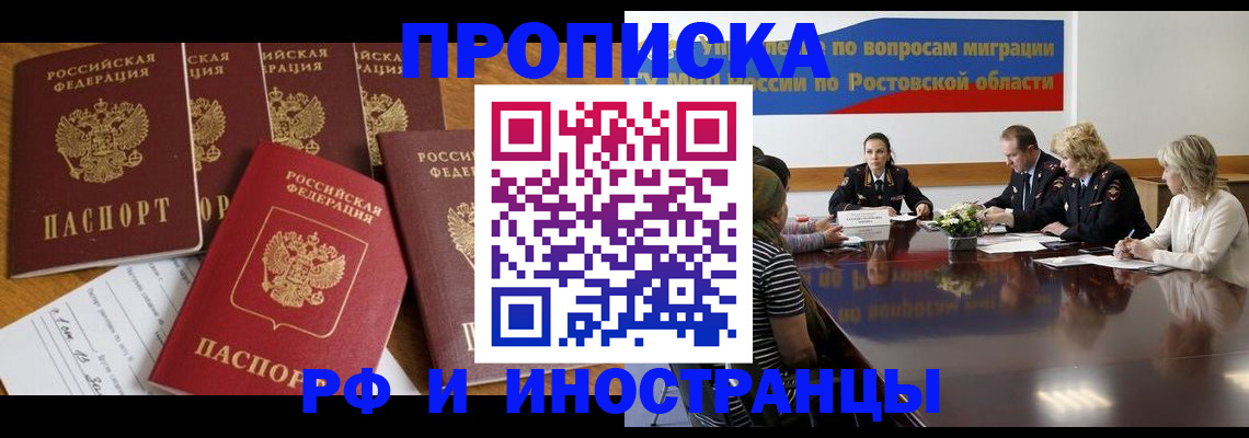временная регистрация недорого в Курчалом