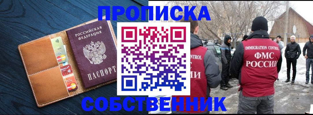 временная регистрация для всех в Курчалом